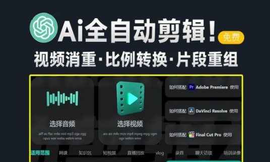 小咖批量剪辑助手款视频批量自动剪辑软件