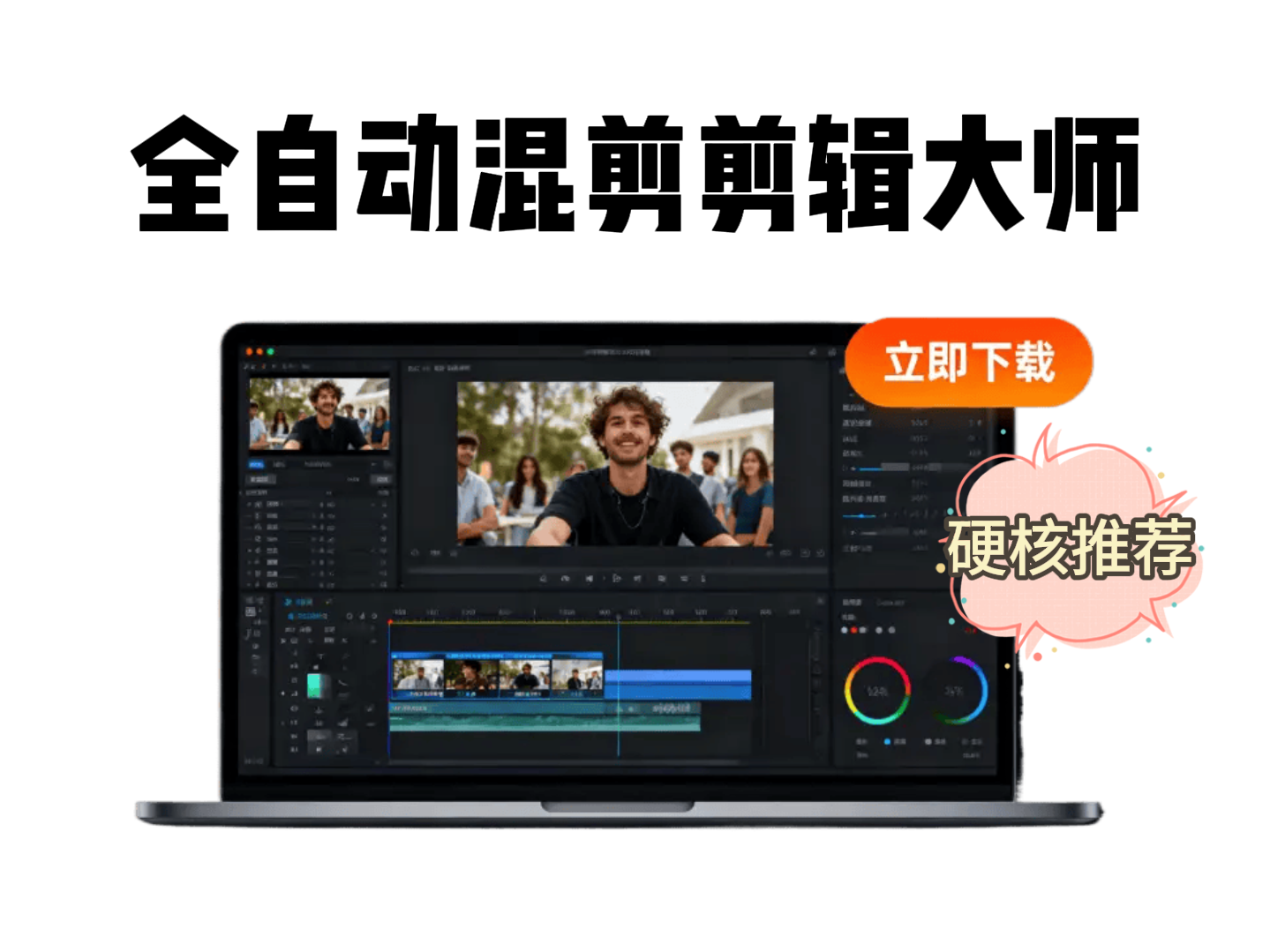 小咖批量剪辑助手款视频批量自动剪辑软件